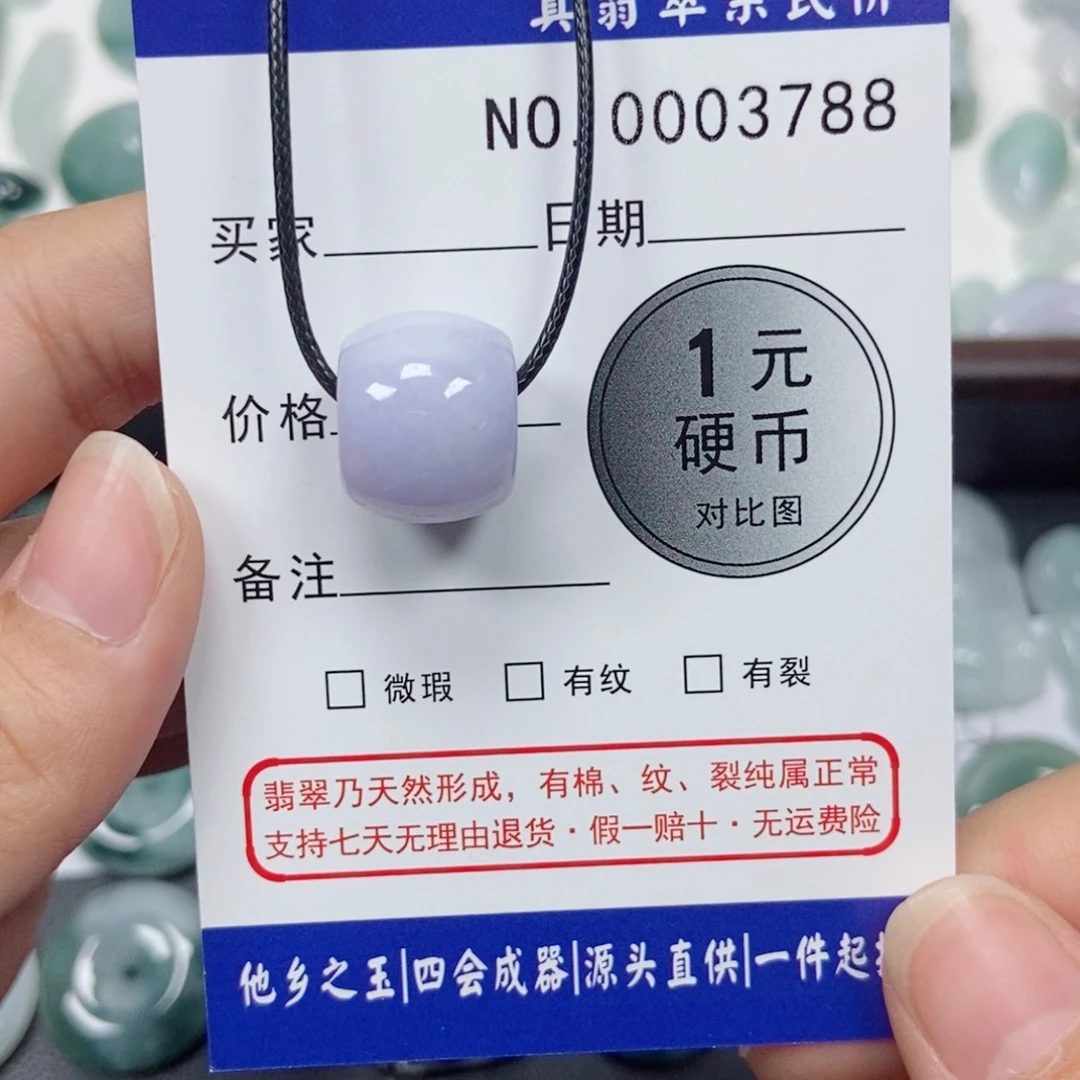 吊坠(不含链)未镶嵌翡翠