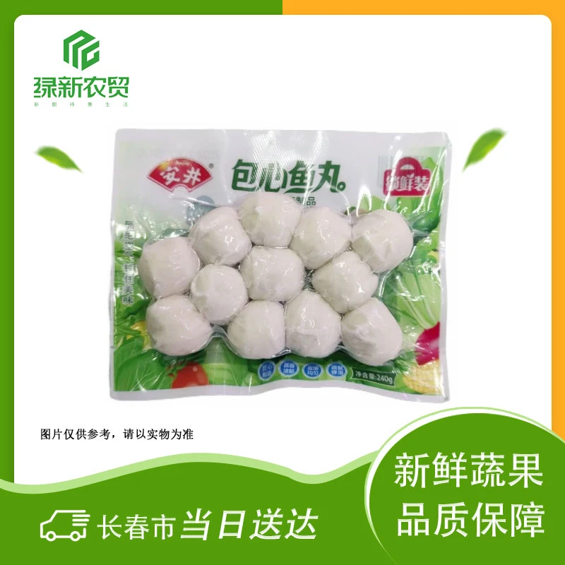 【涮火锅】安井 包心鱼丸240g/袋