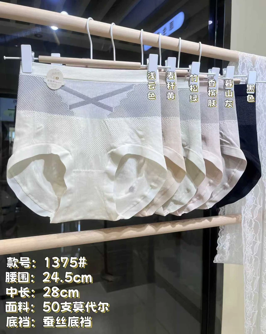1375（90-145）新款女士莫代尔塑形收腹提臀内裤高弹三角裤短裤