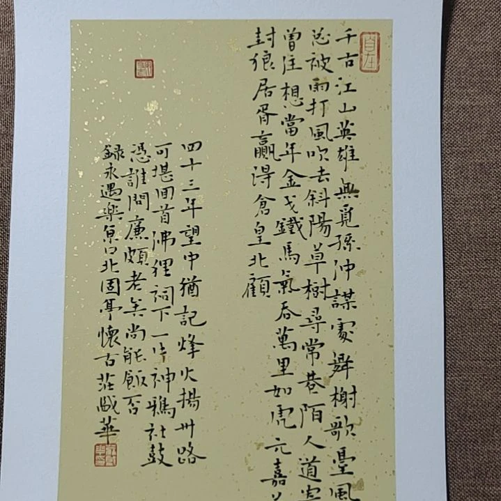 书法庄盛华书法作品