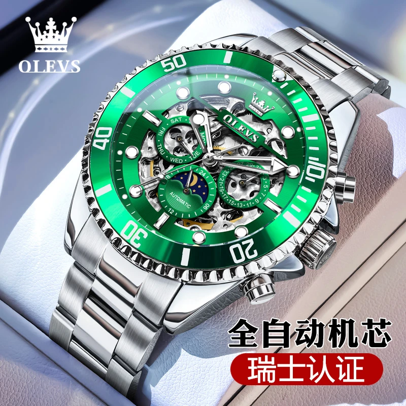 正品牌男士手表绿水鬼男款全自动机械表防水夜光休闲运动钢带腕表