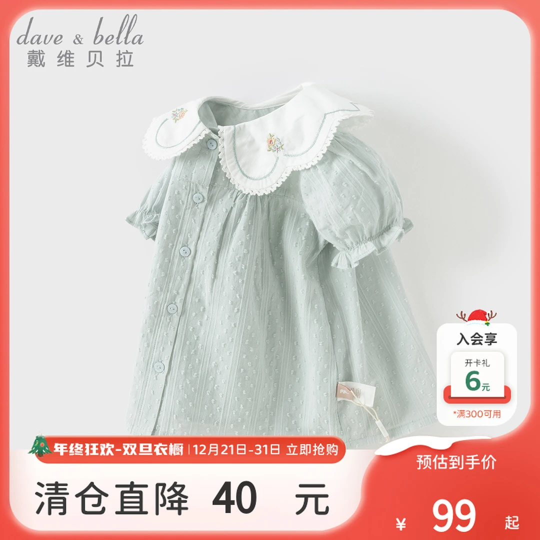 戴维贝拉童装儿童衬衫夏装新款女宝宝休闲薄款纯棉衬衣-DB2251132