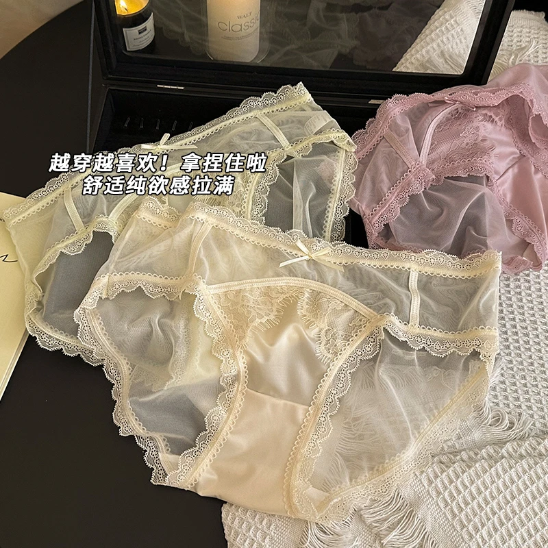 少女蕾丝法式网纱舒适性感冬季无痕中腰内裤女透气甜美纯欲百搭