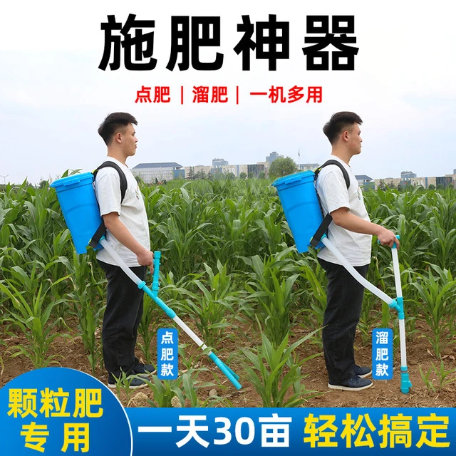 施肥神器农用撒肥料化肥机施肥器施肥背式器放肥料下撒追肥撒肥机
