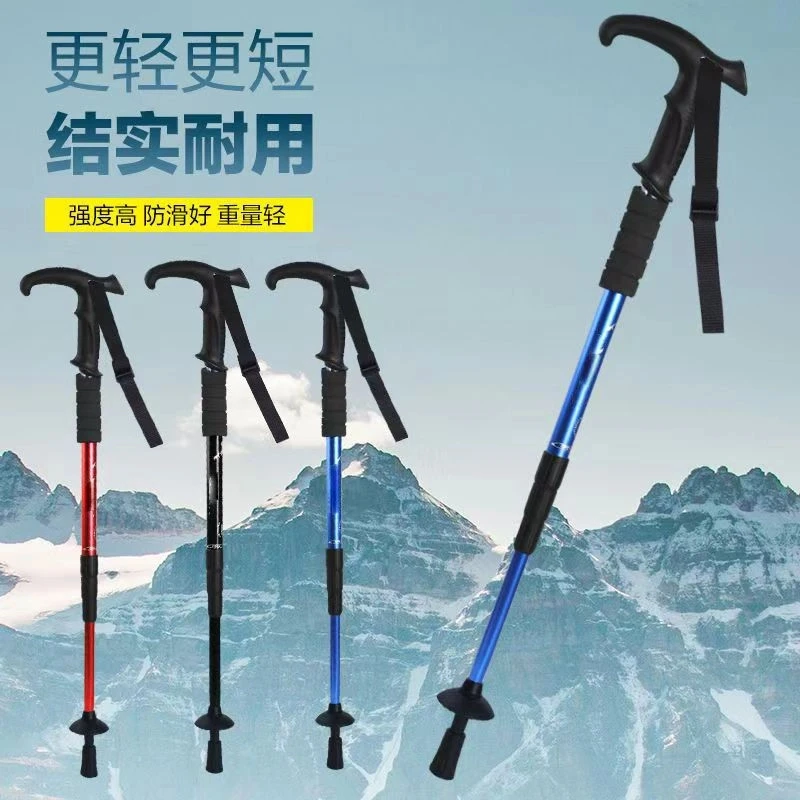 户外登山杖手杖碳素超轻伸缩折叠滑雪防滑拐杖多功能爬山徒步装备