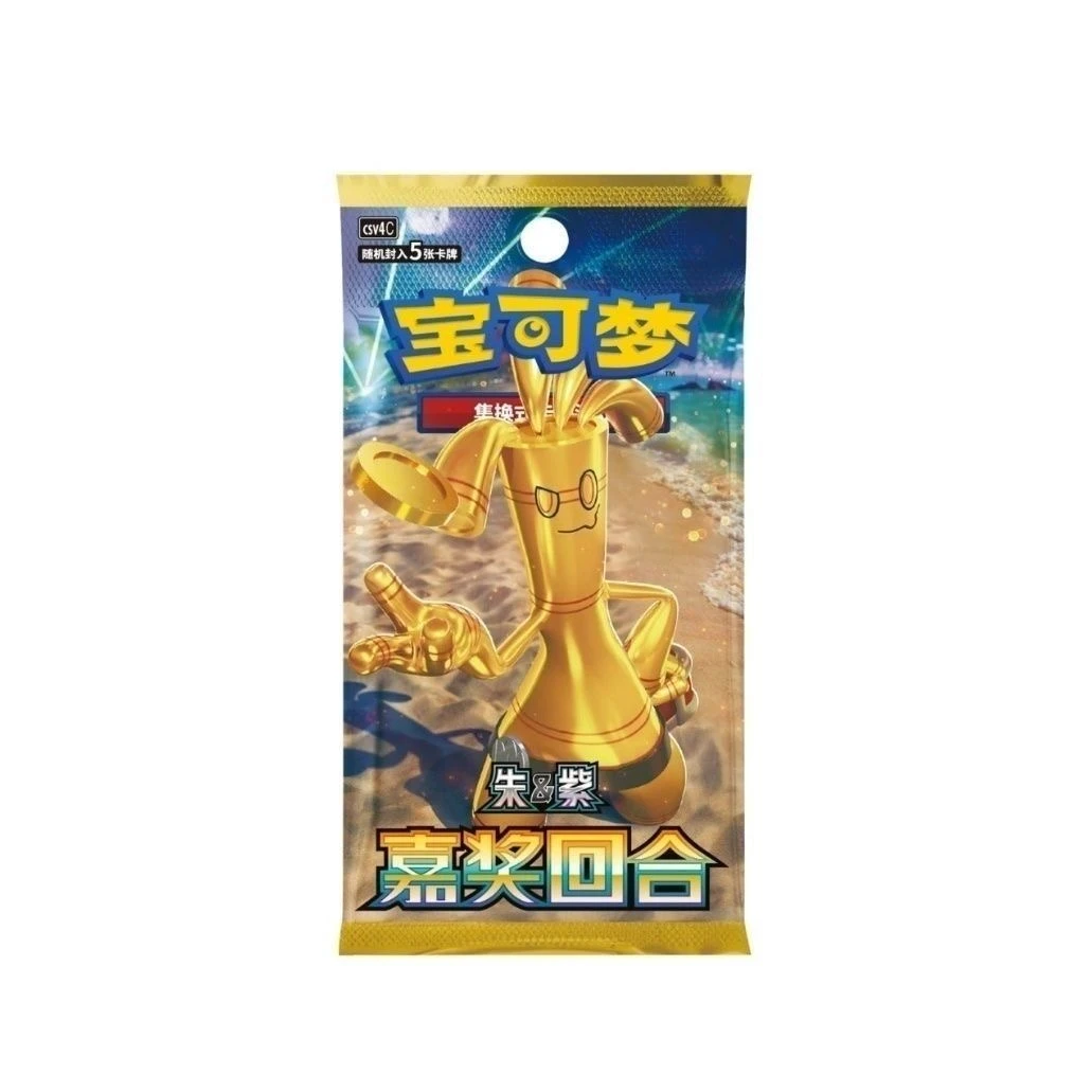 【小金鱼卡社】宝可梦12.0简中嘉奖回合精美普卡两张