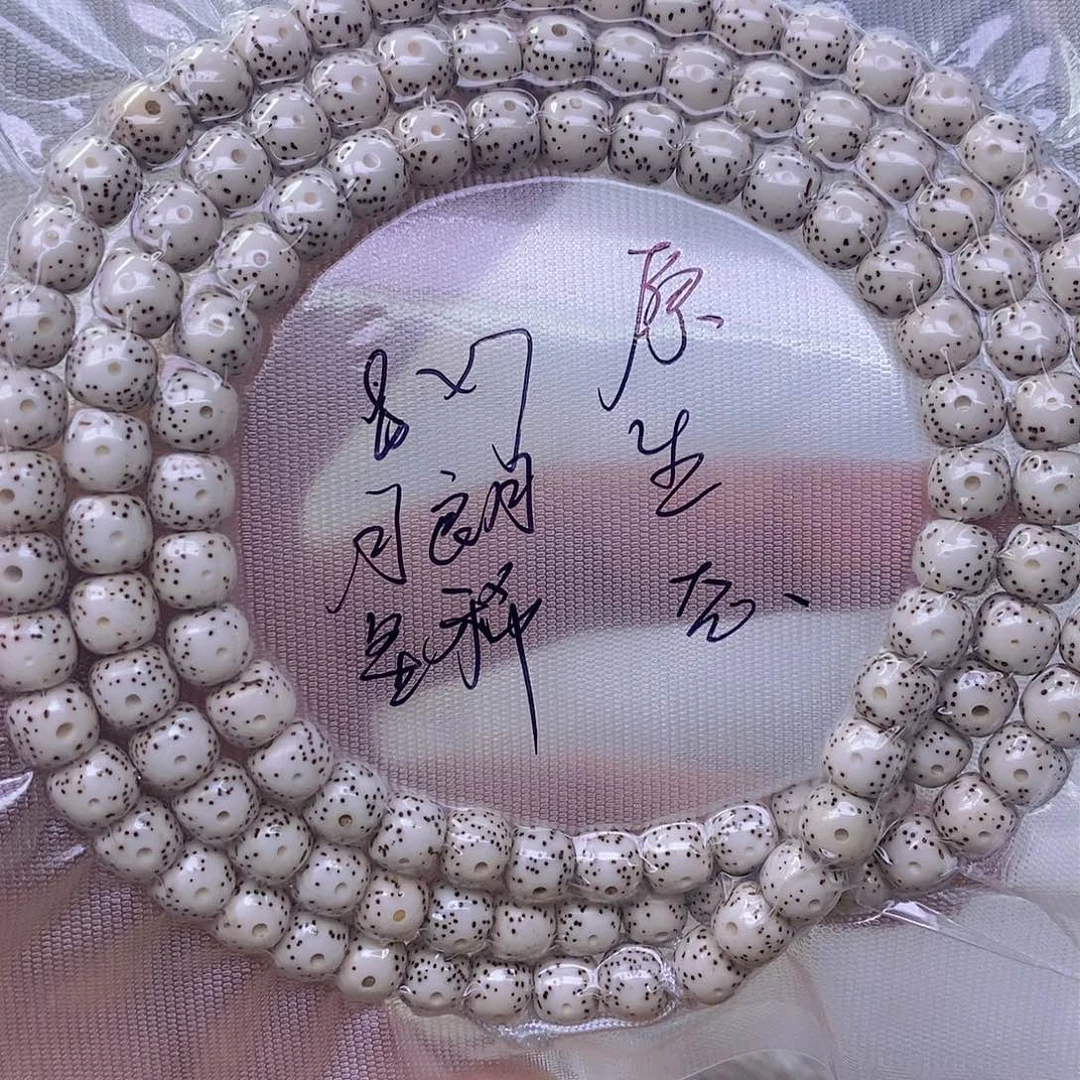 星月菩提手串原白