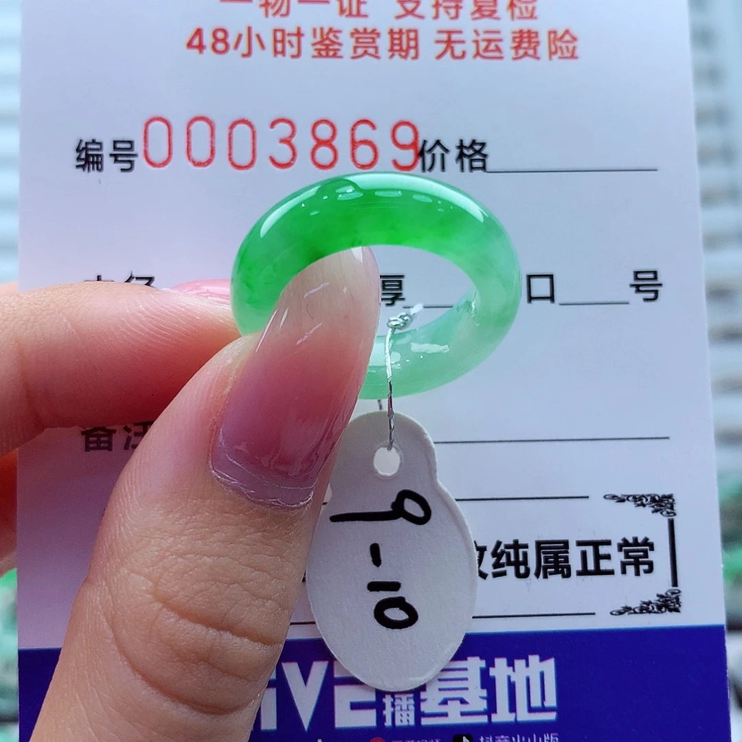 翡翠未镶嵌戒指翡翠