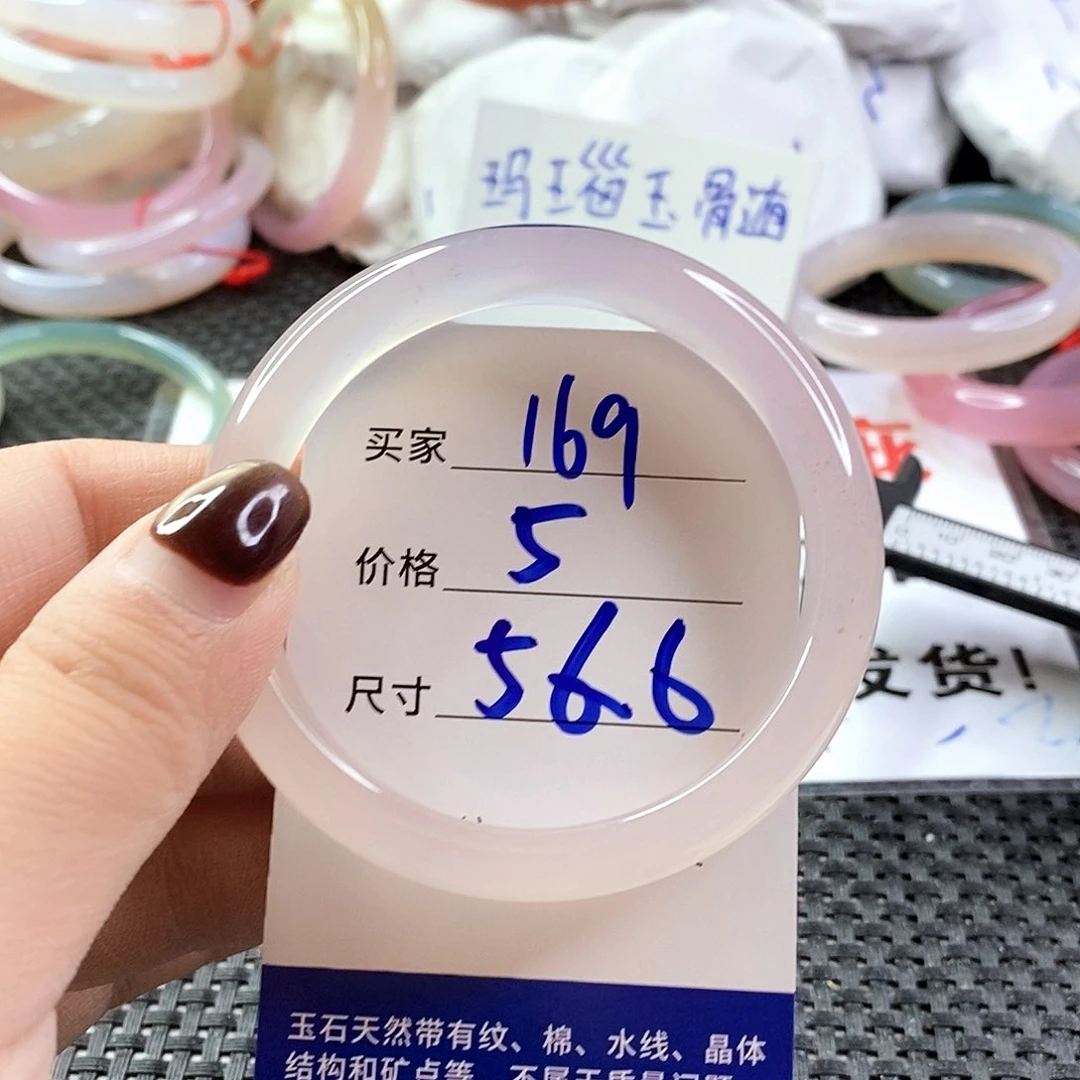 手镯玛瑙/玉髓未镶嵌169