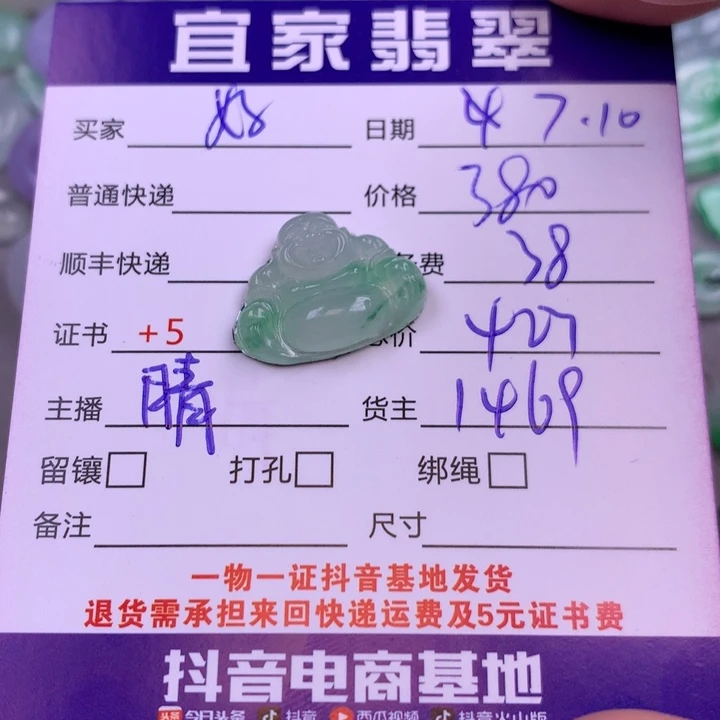 好***～翡翠未镶嵌颈饰翡翠