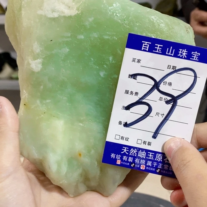 未镶嵌岫玉珠宝奇石