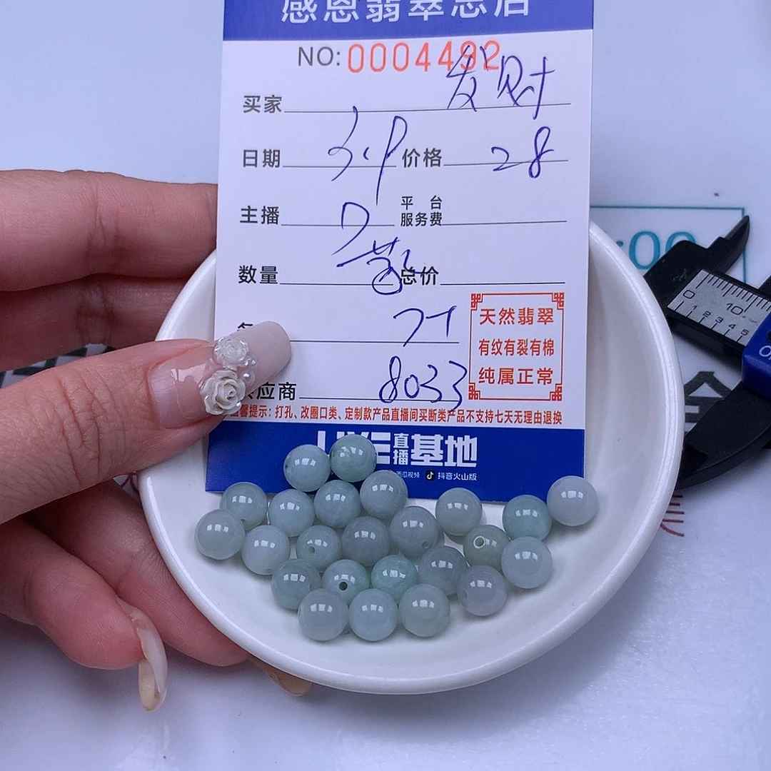 翡翠手链足铂镶嵌发****乐