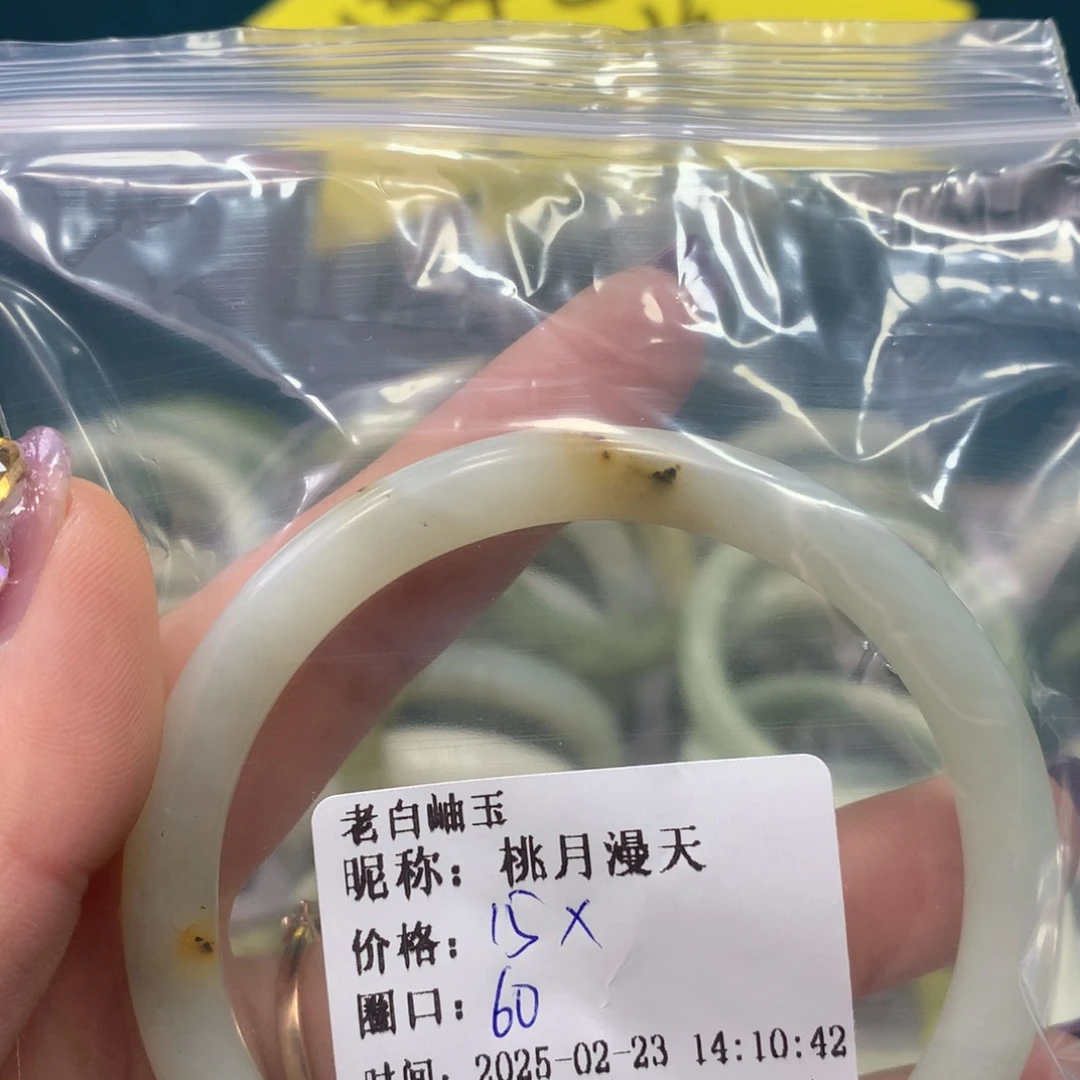 透闪石-蛇纹石玉手镯未镶嵌桃**天