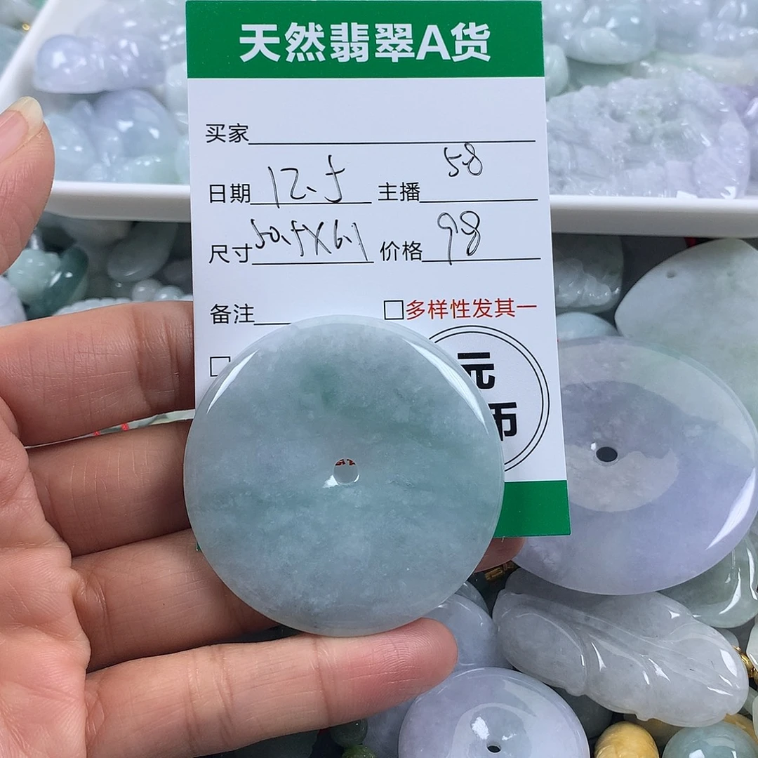 翡翠未镶嵌吊坠(不含链)