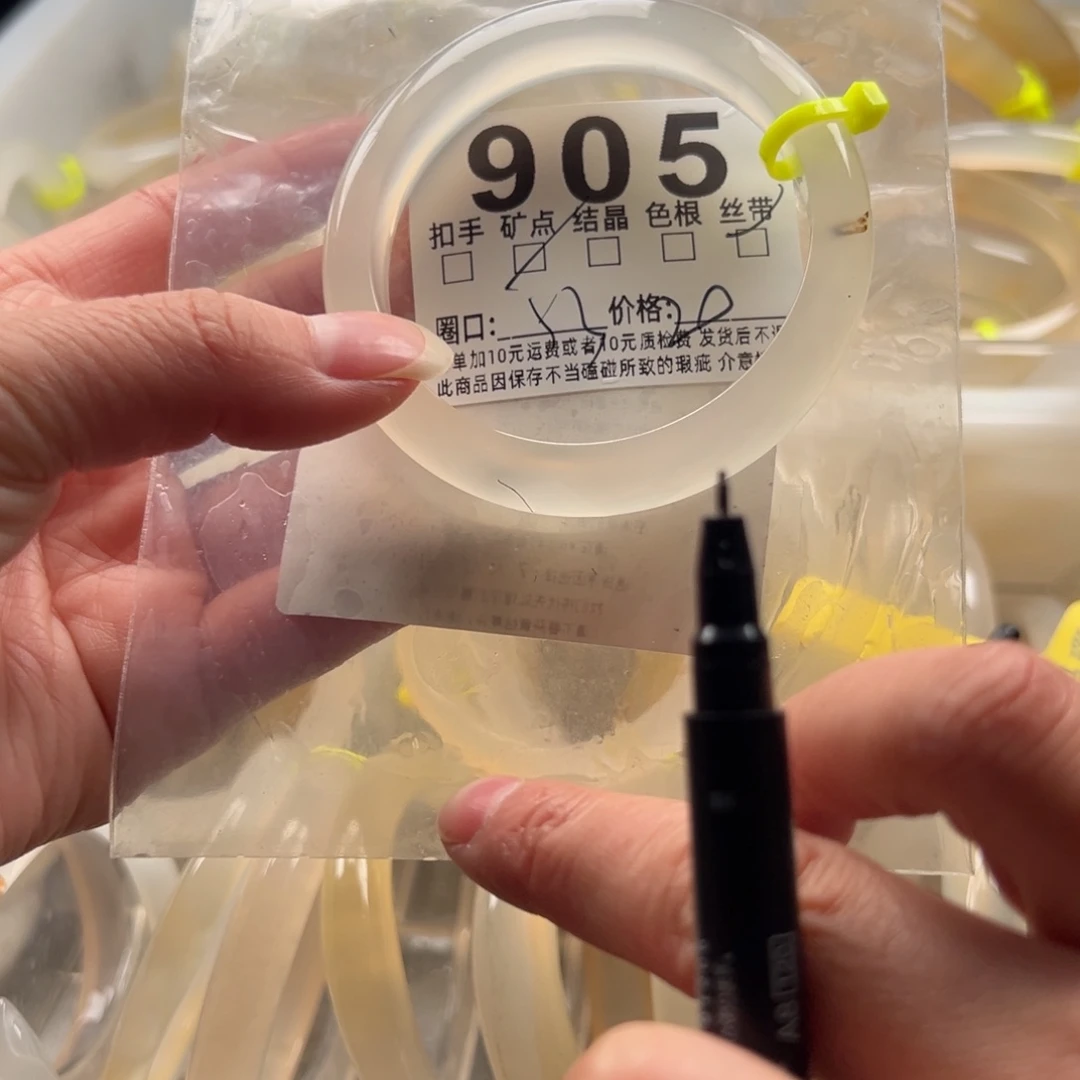 玛瑙/玉髓未镶嵌手镯905