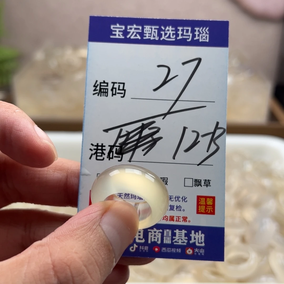 未镶嵌戒指玛瑙/玉髓