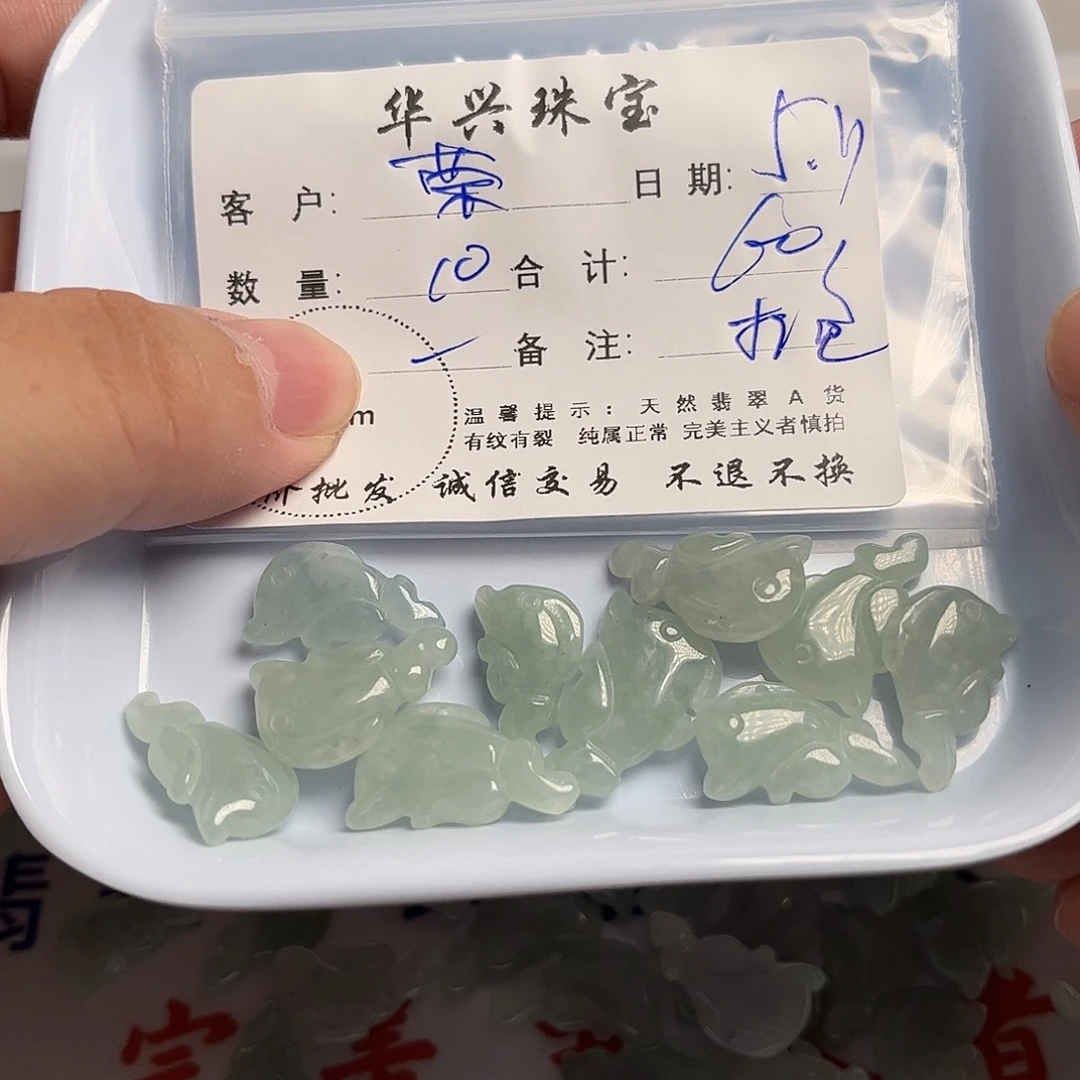 翡翠未镶嵌颈饰荣****肥