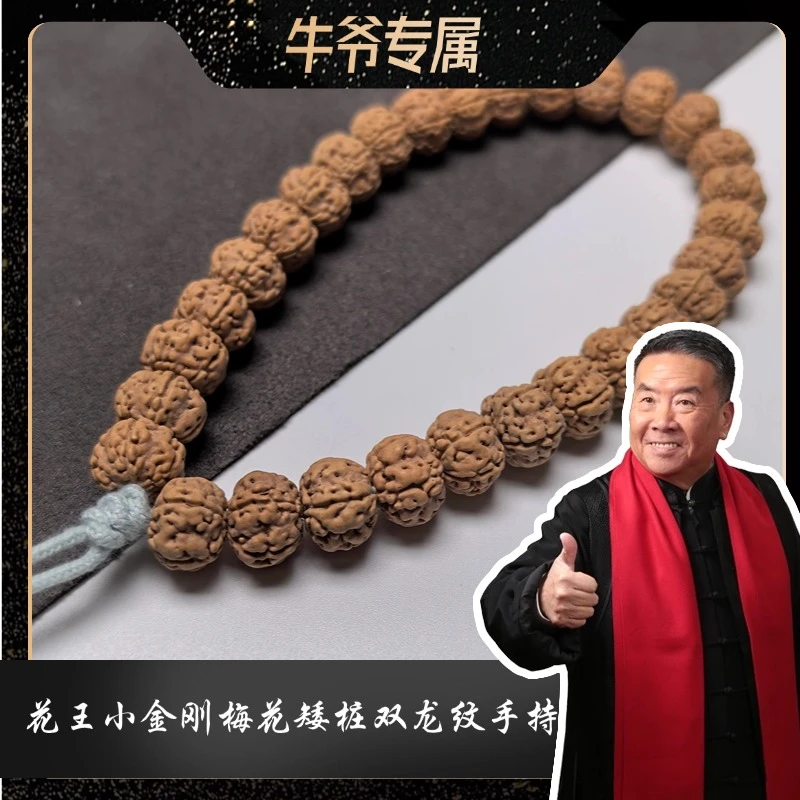 牛爷专属 树王南瓜矮桩爆肉小金刚菩提手持