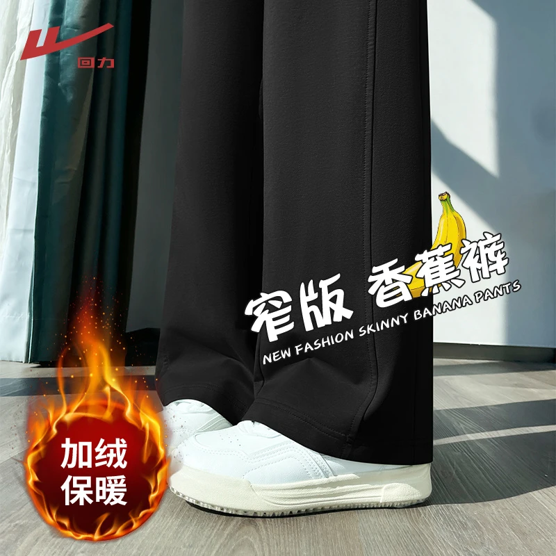 回力运动裤女秋冬加绒2025新款窄版直筒阔腿休闲小个子弯刀卫裤子