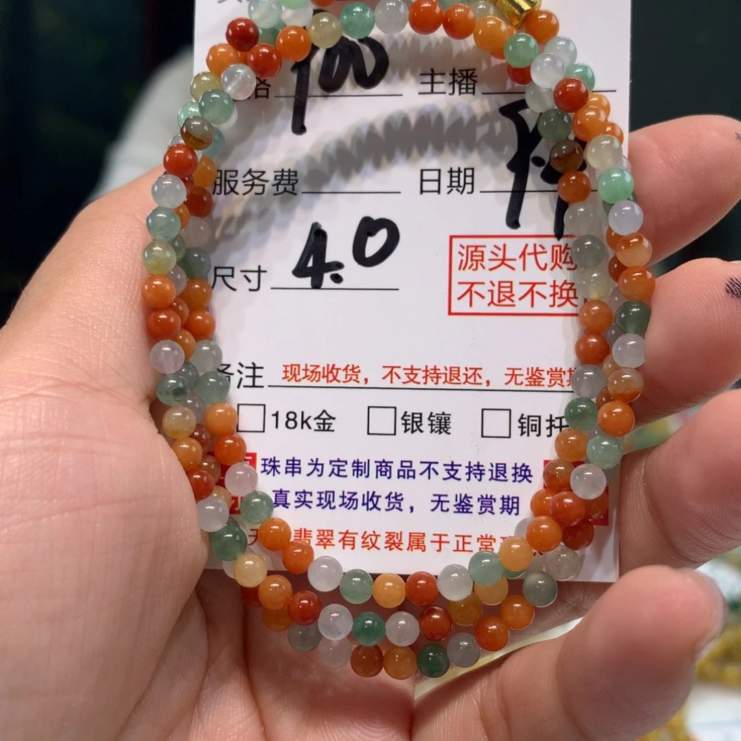未镶嵌1定制翡翠