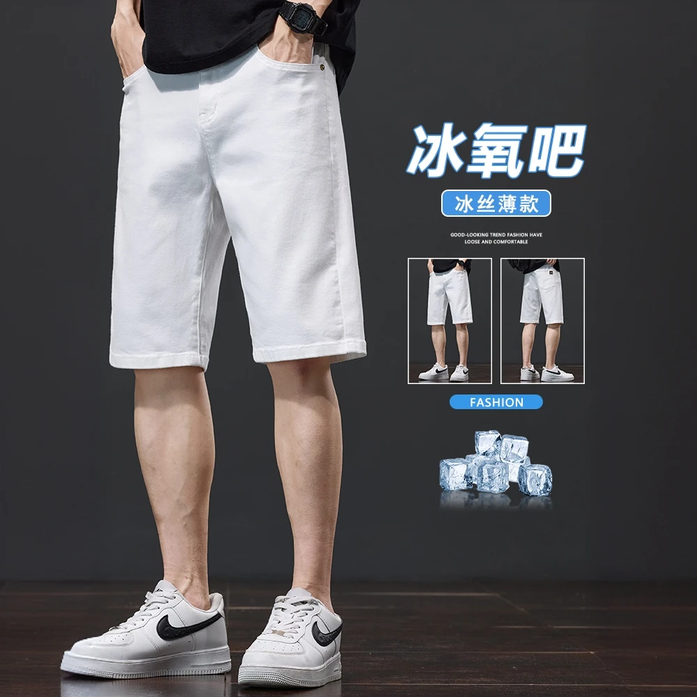 夏季薄款白色休闲短裤男高端新款时尚百搭简约舒适薄款牛仔五分裤