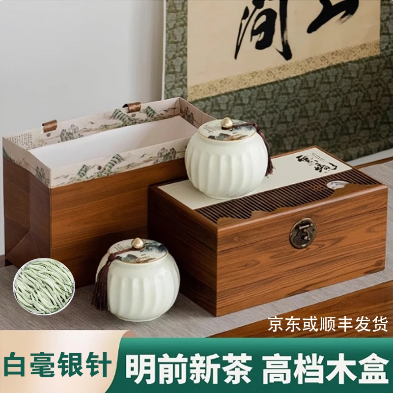 2024正宗白毫银针新茶明前花香高档茶叶瓷罐礼盒装国庆节送礼年货