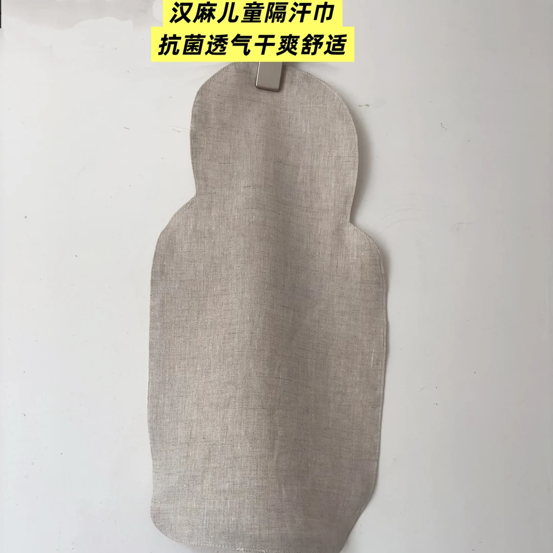 儿童吸汗巾A类纯汉麻加大双层四季可用宝宝幼儿园隔汗巾垫背巾