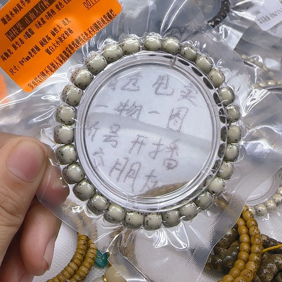 星月菩提手串154殿堂河豚星月菩提单圈8左右
