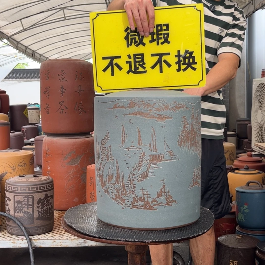 紫砂茶叶罐微瑕不退不换
