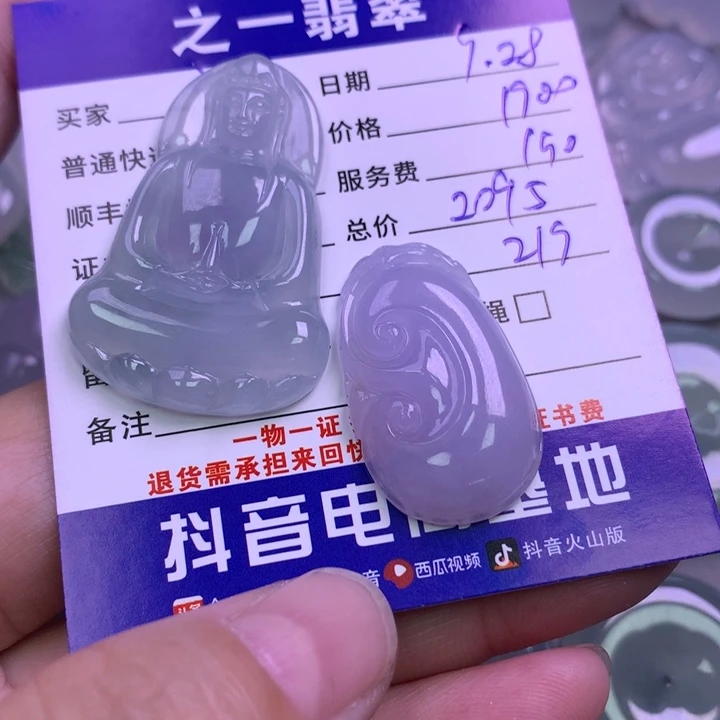 颈饰未镶嵌翡翠广****y
