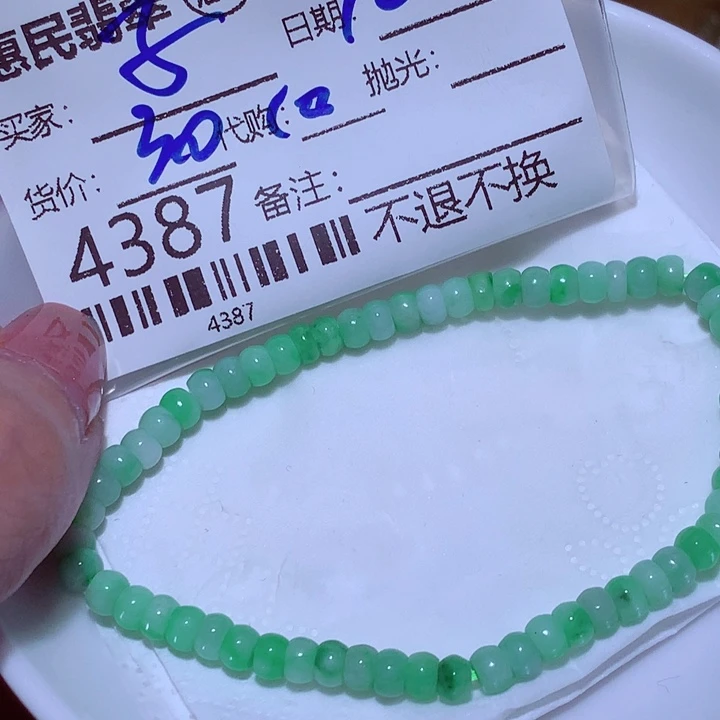 子***云翡翠未镶嵌颈饰你