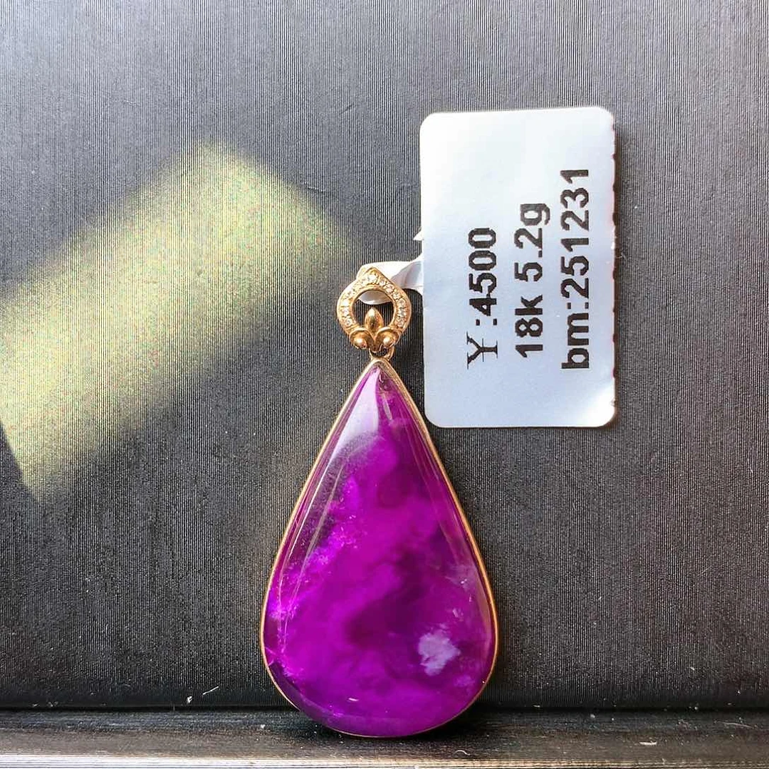 苏纪石（舒俱来）吊坠18K金镶嵌