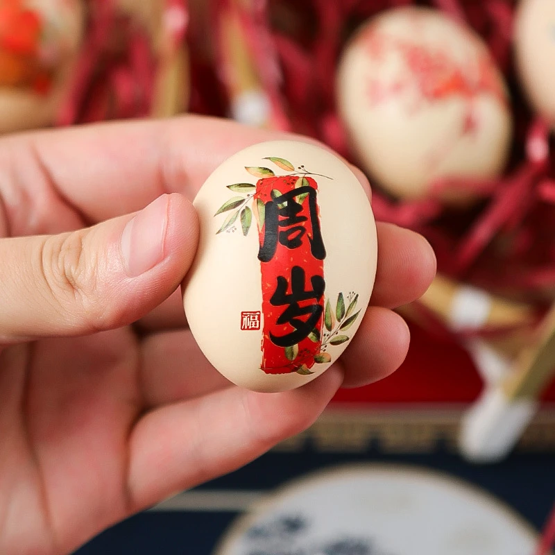 周岁满月喜蛋贴鸡蛋贴纸宝宝新生诞喜贴纸生日满月礼摆台布置大全