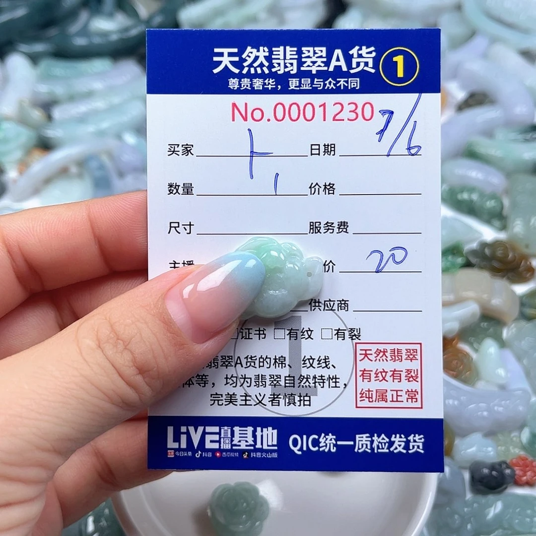 翡翠未镶嵌颈饰卜****?