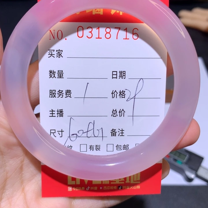 手镯玛瑙/玉髓未镶嵌