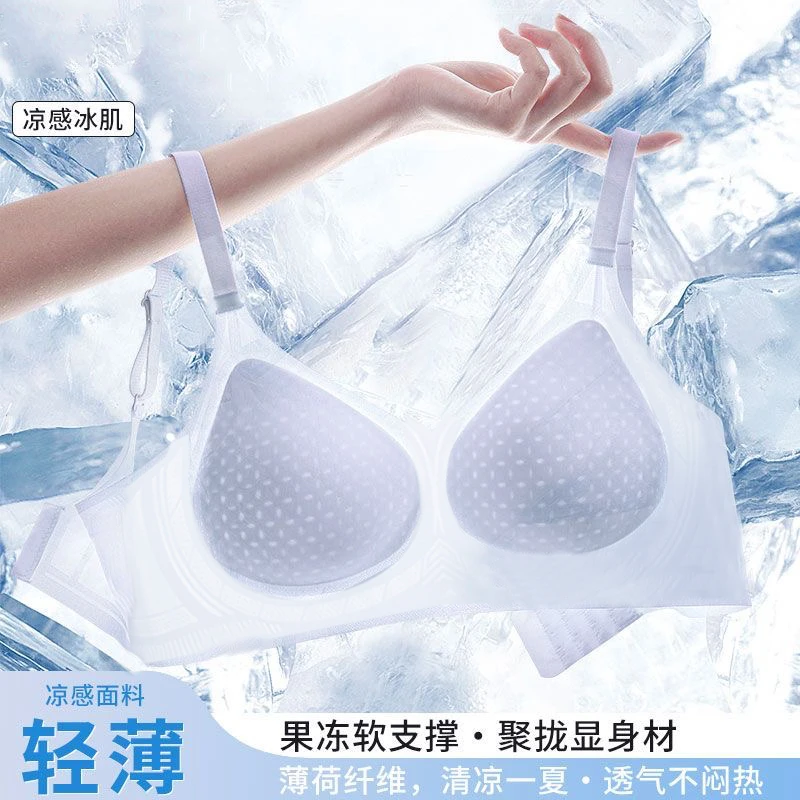 无痕超薄内衣女小胸聚拢型文胸夏季欧若风凉感粉底液隐形提拉内衣