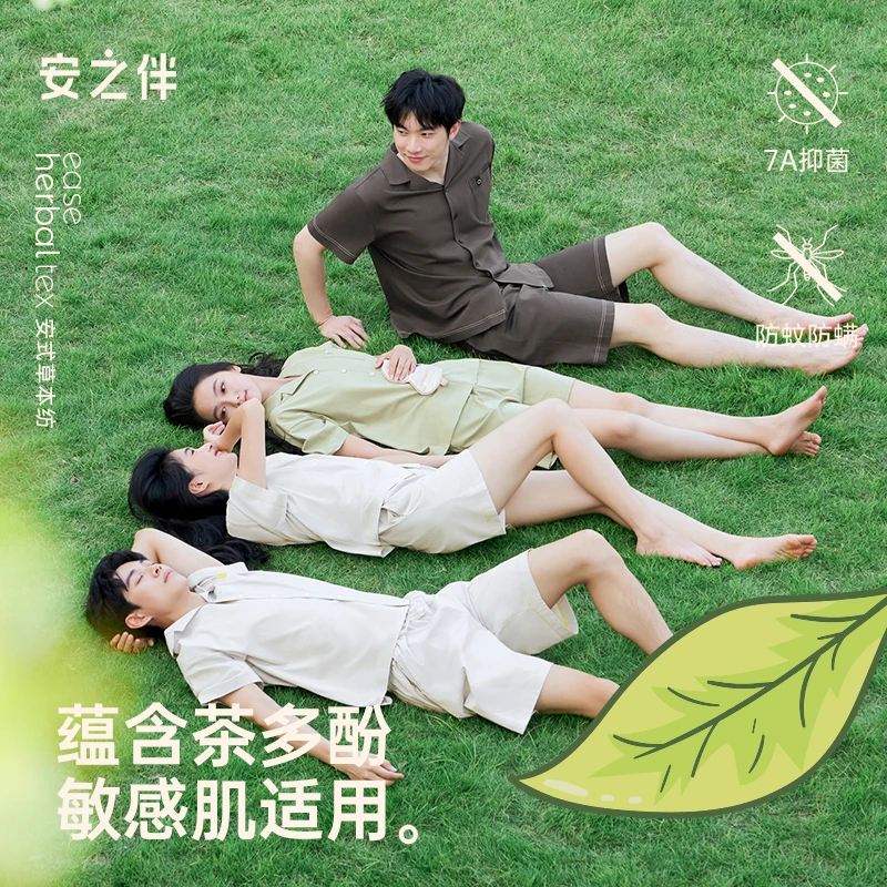 安之伴【茶多酚】睡衣女夏新款抑菌纯棉情侣套装简约男82521721123