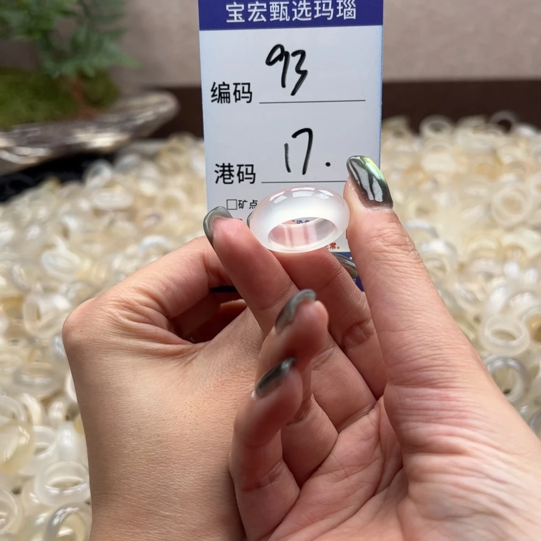 玛瑙/玉髓戒指未镶嵌