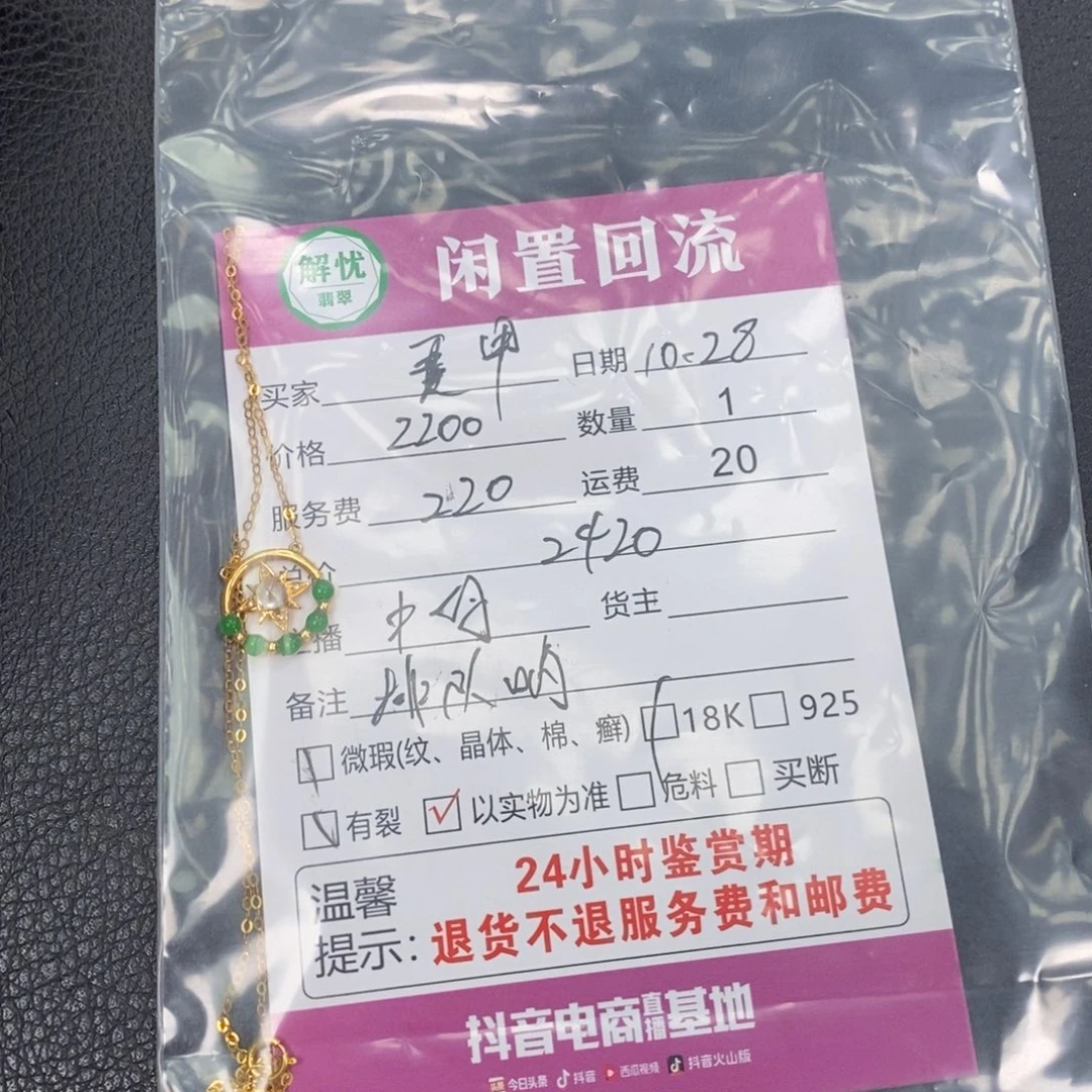 18K金镶嵌手镯翡翠翡翠吊坠