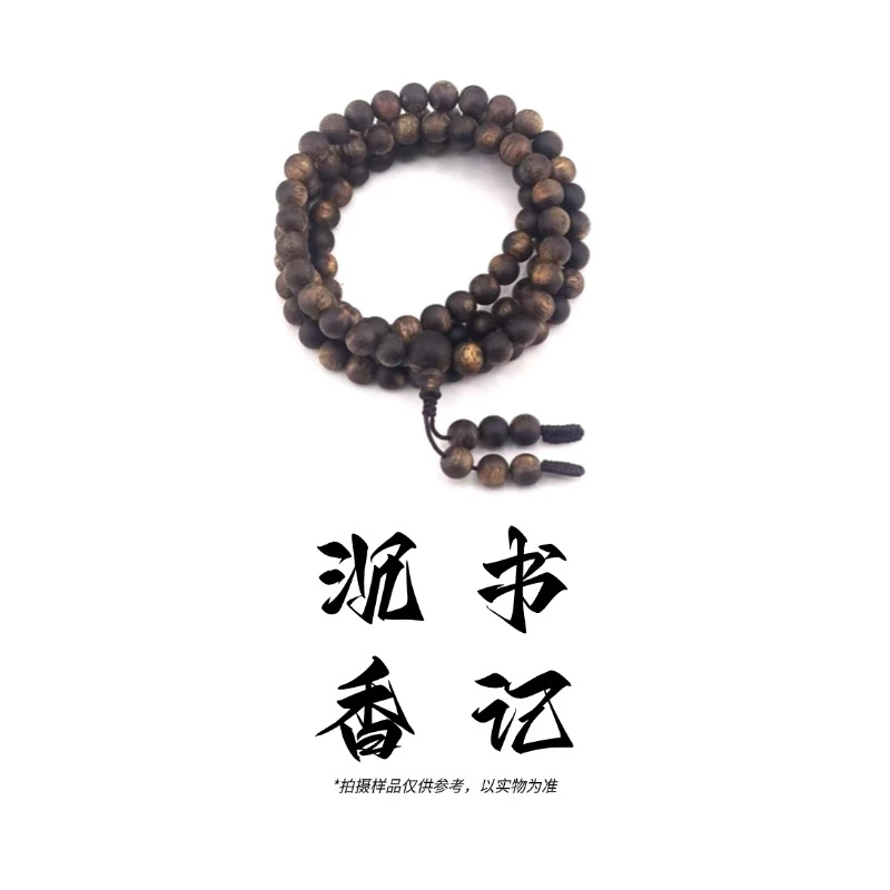 沉香CYZ-24 沉水07圆珠多圈多样性发一