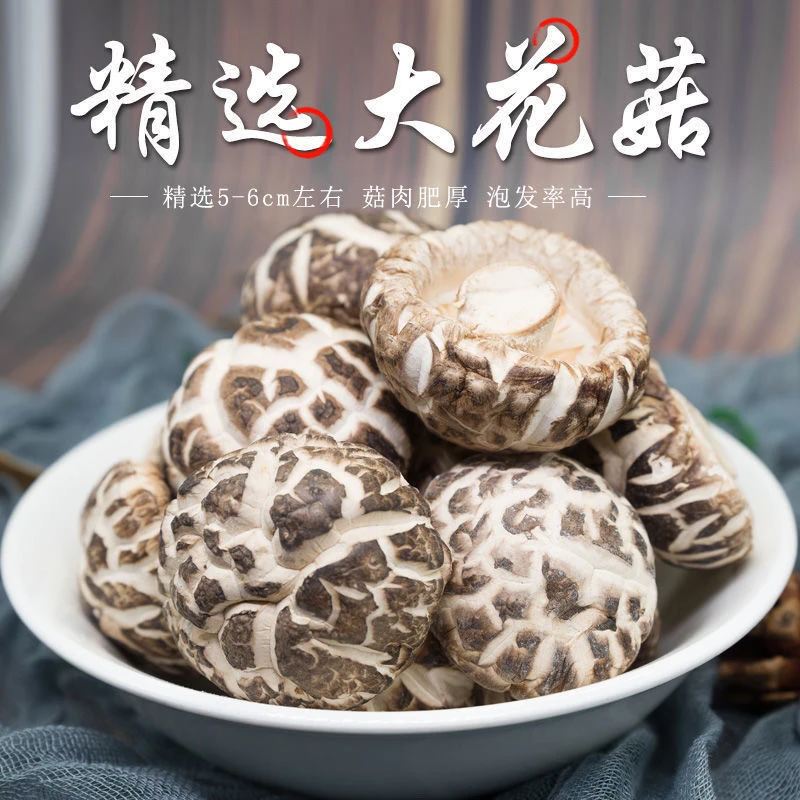 随州花菇开袋实惠大花菇手工挑选肉厚出口级别花菇