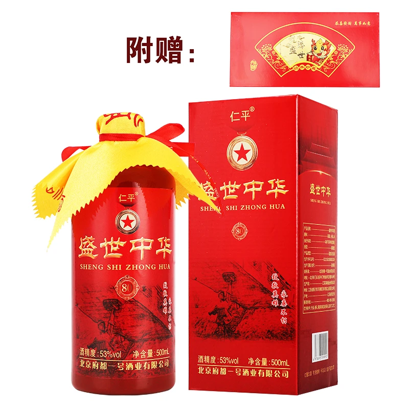 仁平盛世中华53度500ml*6白酒窖池酿造带纪念金钞53%Vol500