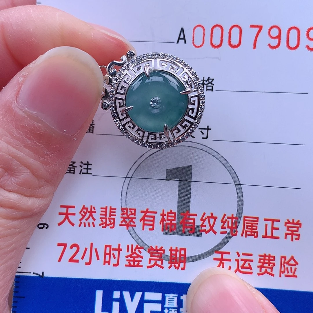 翡翠吊坠(不含链)未镶嵌吊坠