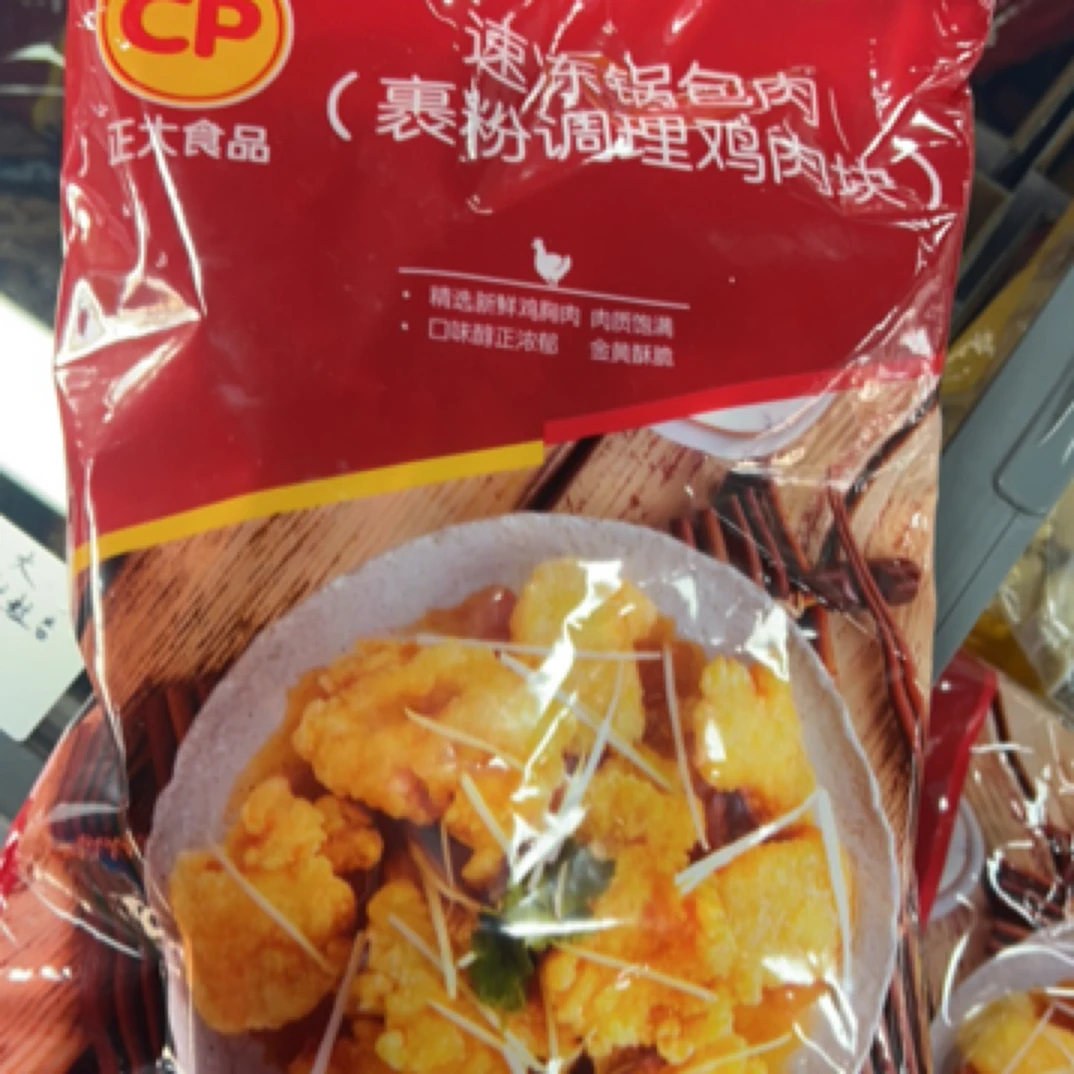正大速冻锅包肉1kg
