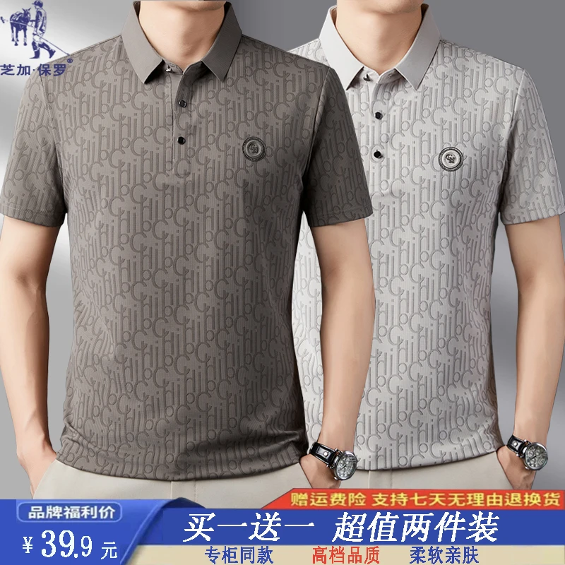 【买一送一】夏季薄款短袖Polo衫男透气印花翻领短袖t恤衫男士