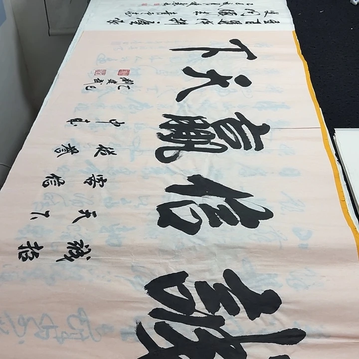 书法老师精品行书