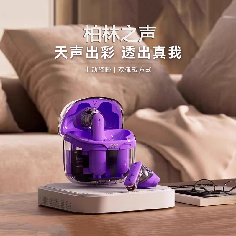 2025新款舒适佩戴真无线半入耳式主动降噪半透明蓝牙耳柏林之声