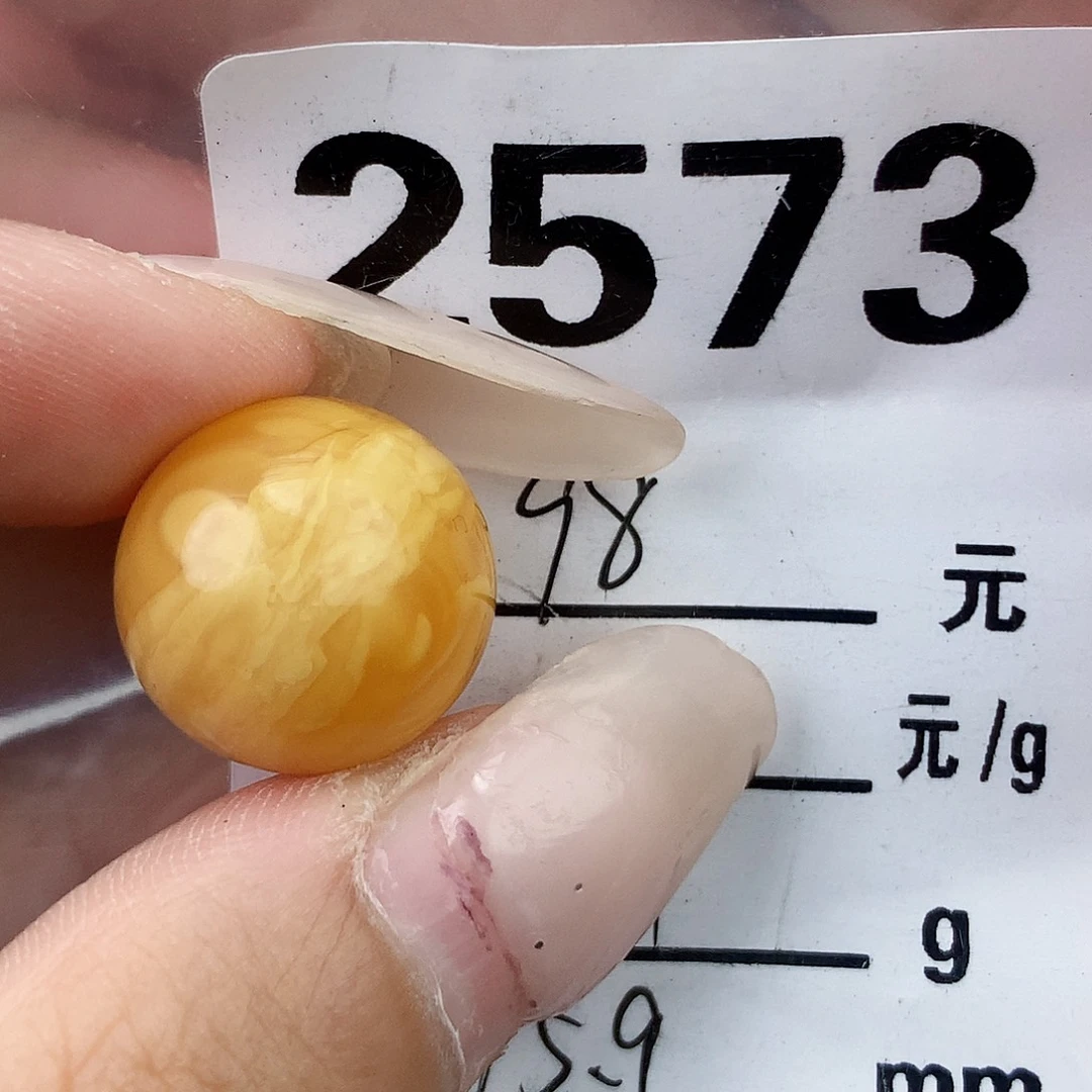 琥珀未镶嵌珠宝奇石15.9沙眼，微粉