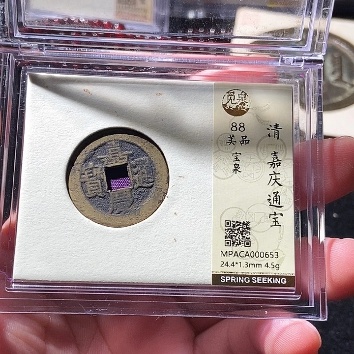 铜觅泉评级古钱币一枚 周浩