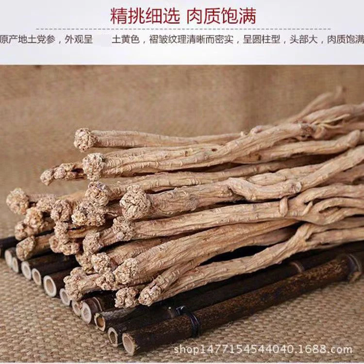 甘肃岷县原产地党参白条无硫熏自然晾晒泡酒煲汤